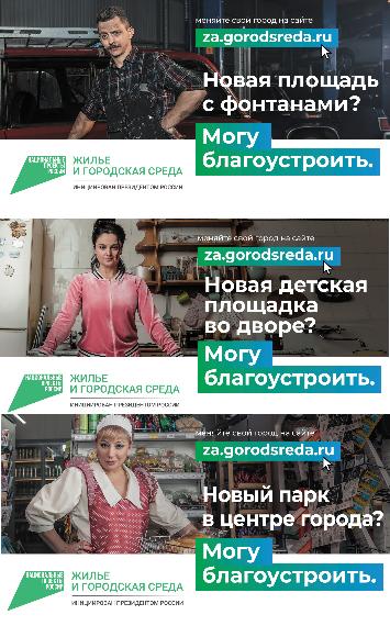 О Всероссийском голосовании